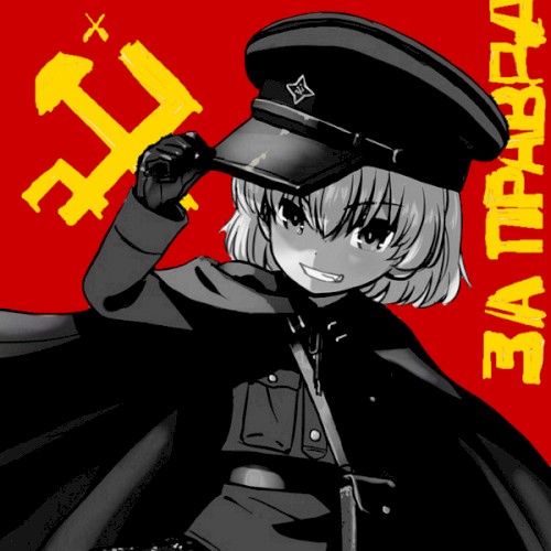 Большевик Лолита