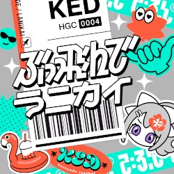 ぶっ飛んでラニカイ