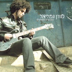הצבעים משתנים