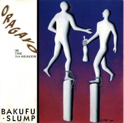 ORAGAYO ~In The 7th Heaven~