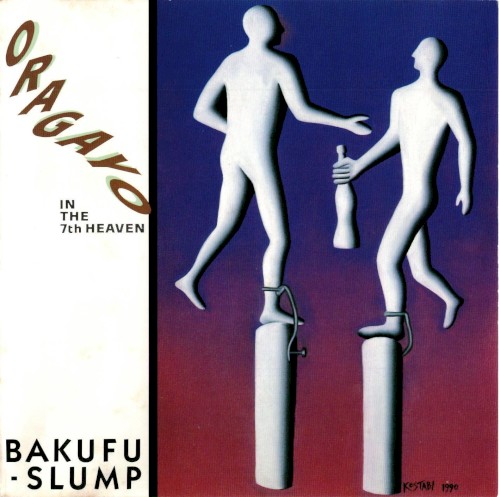ORAGAYO ~In The 7th Heaven~