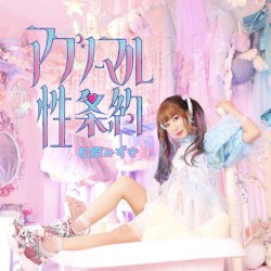 アブノーマル性条約