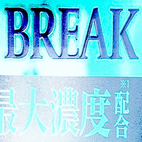 Megusuri Breaks