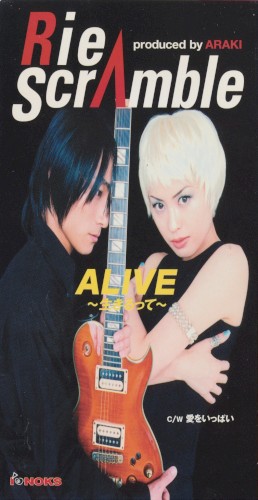 ALIVE〜生きるって〜