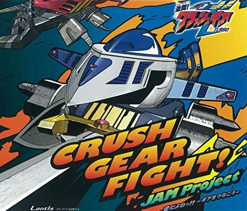 CRUSH GEAR FIGHT!!