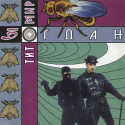 Высокая энергия II