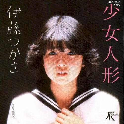 Shojo ningyo