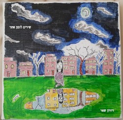 שירים לזמן אחר