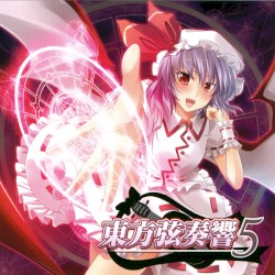 東方弦奏響5