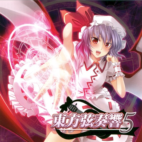 東方弦奏響5