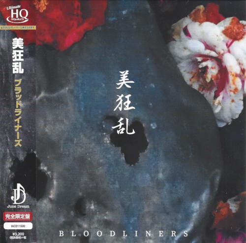 Bloodliners