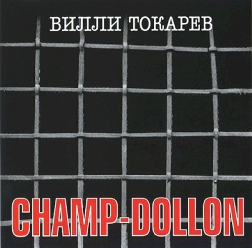 Champ-dollon