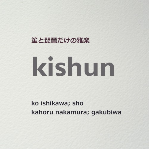 kishun 2