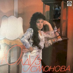 Юлдуз Усмонова ўз қўшиқларини куйлайди