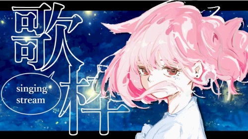 【歌枠/singsong】久しぶりゲリラ歌🌟アーカイブ残しません