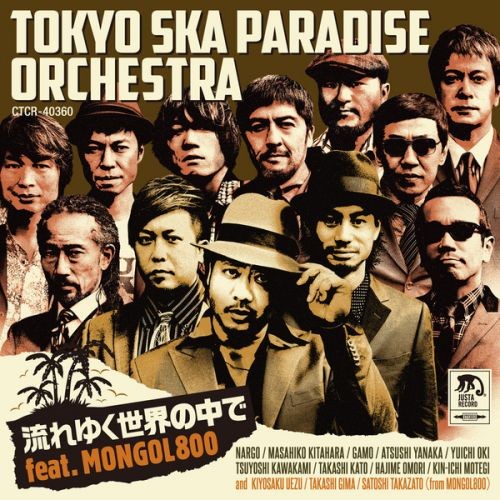 Nagareyuku Sekai No Nakade (Feat. Mongol800)