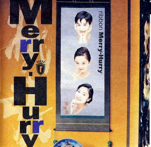 Merry-Hurry