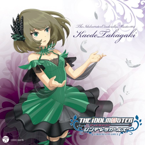THE IDOLM@STER CINDERELLA MASTER 004 高垣楓
