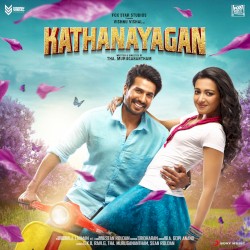 Kathanayagan