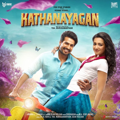 Kathanayagan