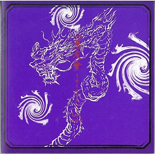AKUYUUKAI