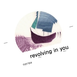 Revolving in You