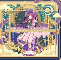 星の砂漠のマルクパージュ