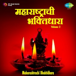 Maharashtrachi Bhaktidhara, Vol. 2