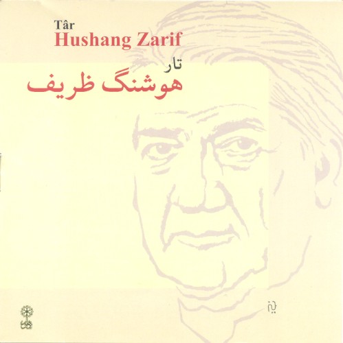 تار