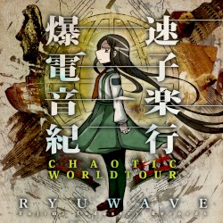 爆速電子音楽紀行-CHAOTIC WORLDTOUR-
