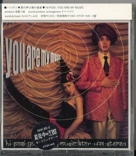 You Are My Music