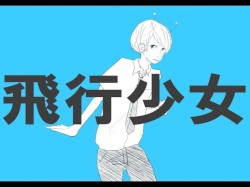Hikou Shoujo