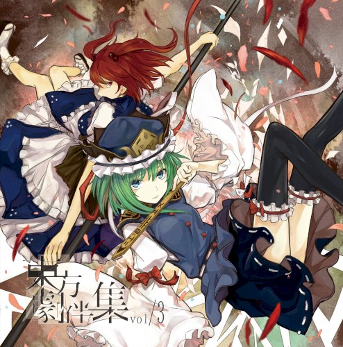 東方劇伴集 vol.3