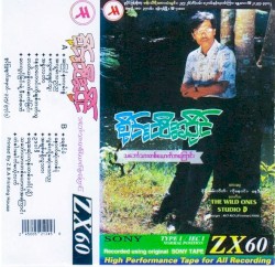 သင်္ဘောသားတစ်ယောက်အကြောင်း
