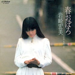 春おぼろ