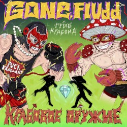 Крабовое Оружие