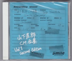 山下達郎CM全集 Vol.1 Second Edition