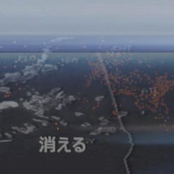 消える