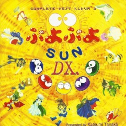 ぷよぷよ Sun DX. Complete Best Album 3