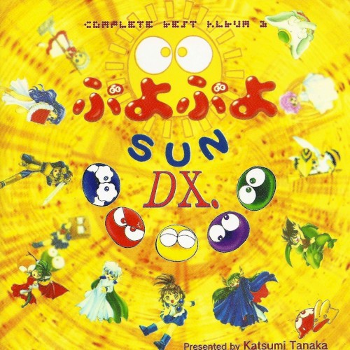 ぷよぷよ Sun DX. Complete Best Album 3