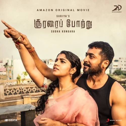 சூரரைப் போற்று