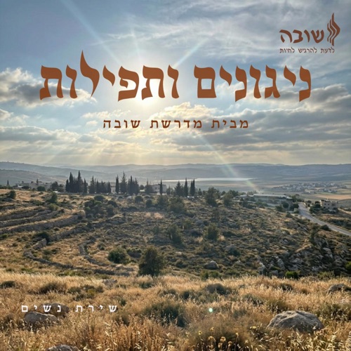 הקלטות מקוריות עם ר׳ משה שפירא זצ״ל