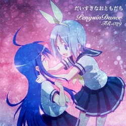 だいすきなおともだち