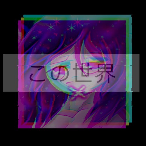 inlove (konoyo remix)