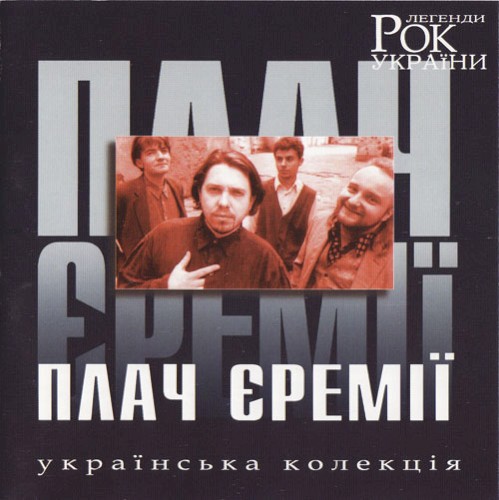 Українська колекція
