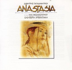 Αναστασία