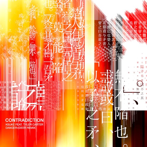 Contradiction (DANGERxDEER remix)