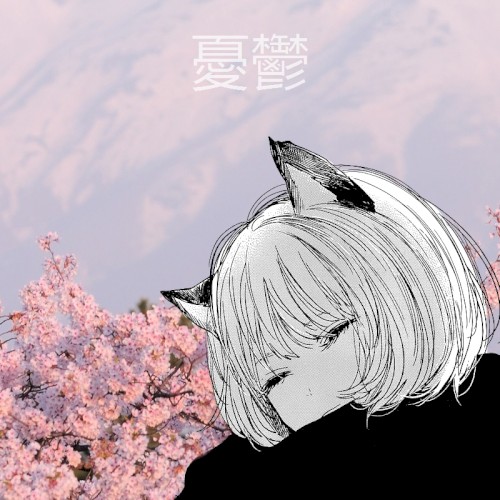 秋