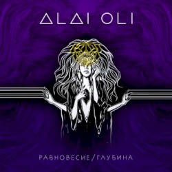 Равновесие / Глубина