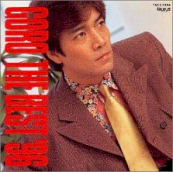 GORO THE BEST ’96